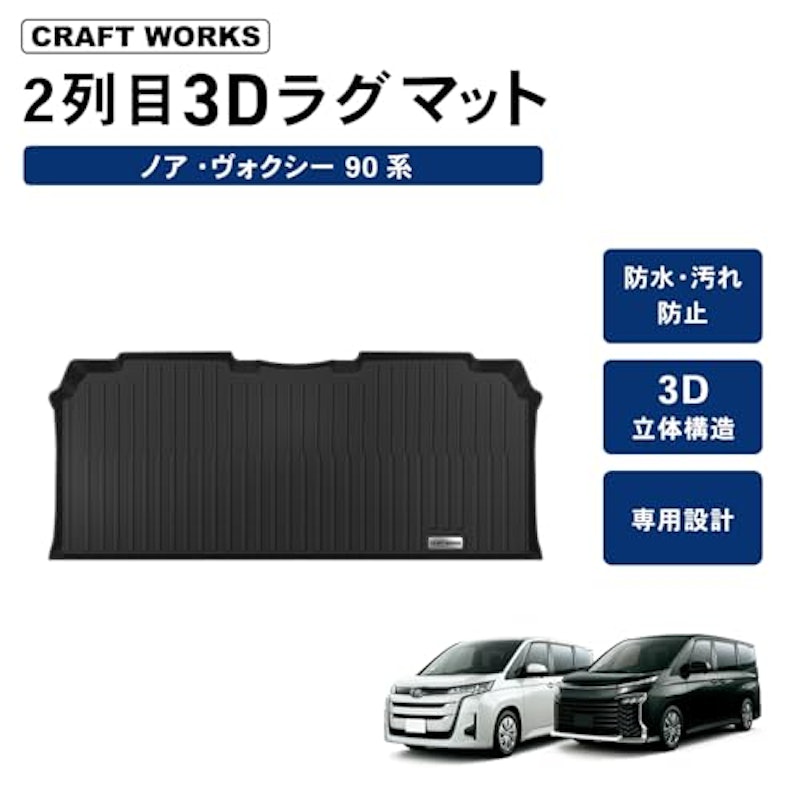 フロアマット 2