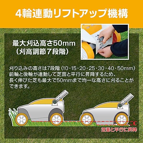 芝刈機 4