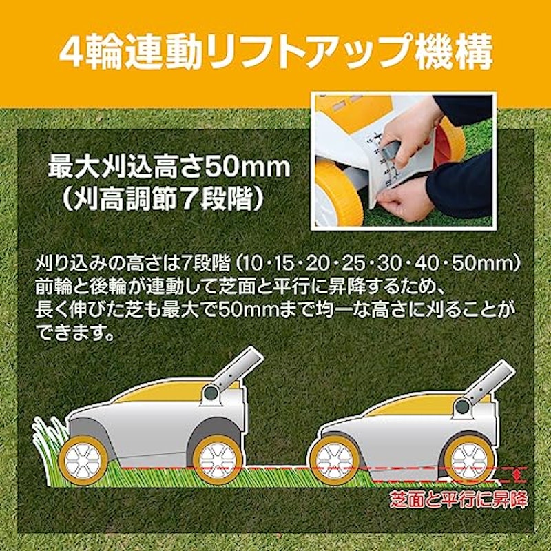 芝刈機 4