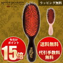 メイソンピアソンのヘアブラシのおすすめ人気ランキング【2026年1月
