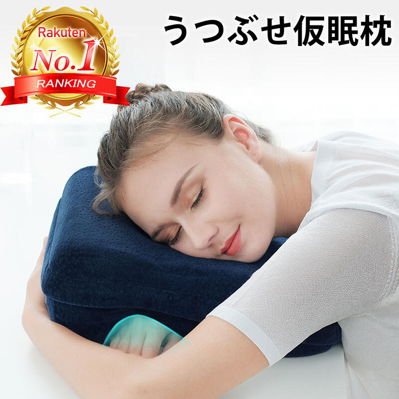 うつぶせ枕 1