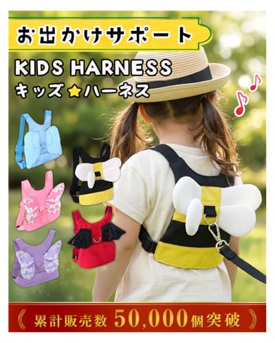子ども用迷子紐のおすすめ人気ランキング【2026年10月】 1