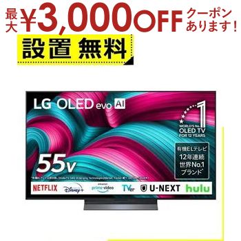 徹底比較】LGの55インチテレビのおすすめ人気ランキング【2025年