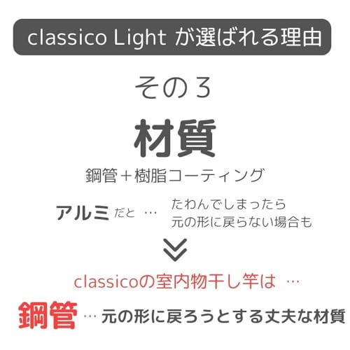 室内物干し竿 7