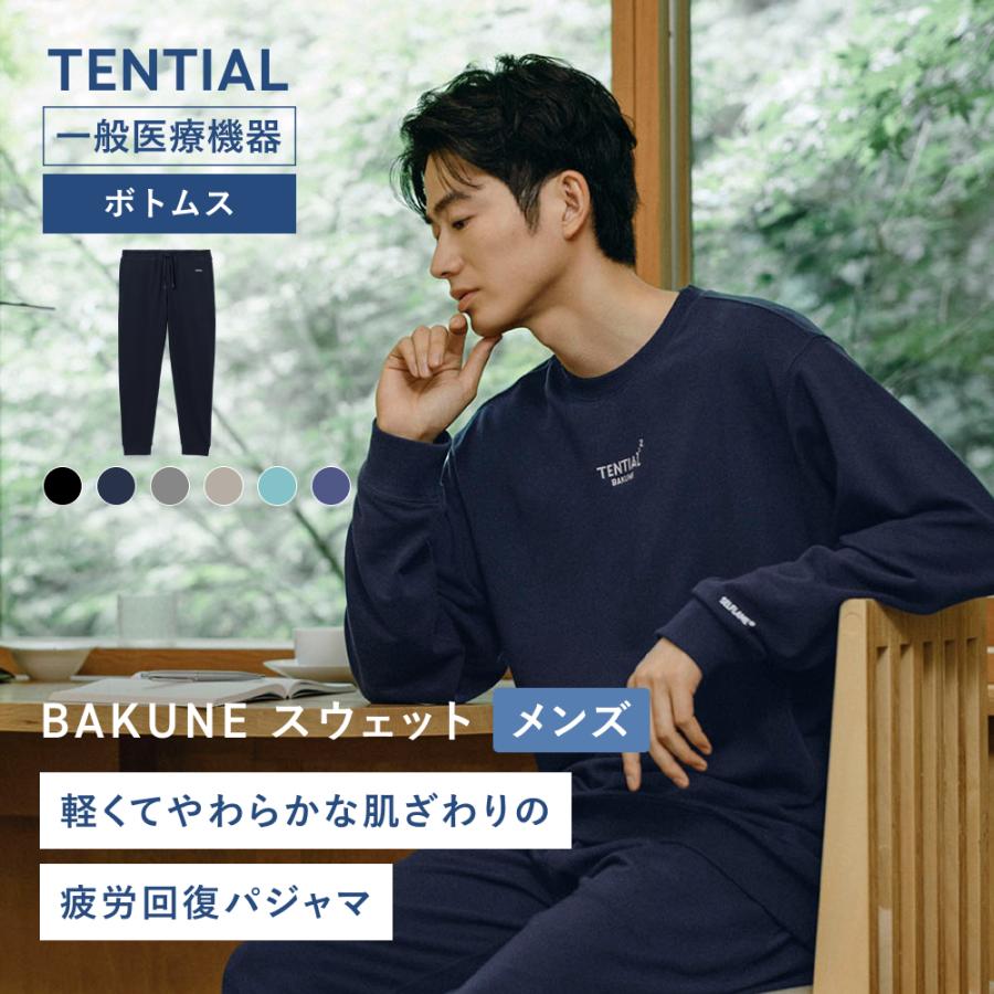 スウェット メンズ ロングパンツ 1