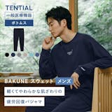 リカバリーパンツのおすすめ人気ランキング【2026年6月】 5