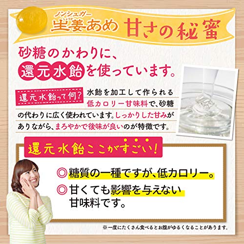 生姜あめ 6