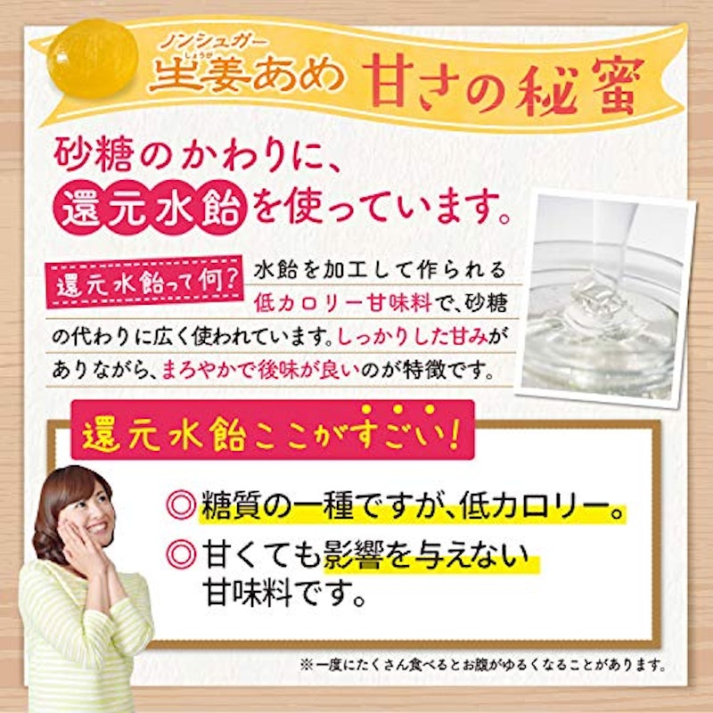 生姜あめ 6