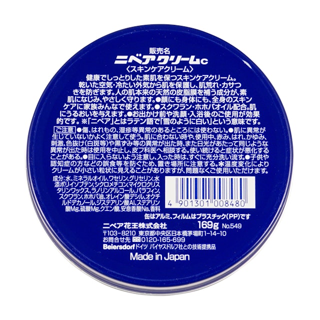 ニベアクリームを他商品と比較 口コミや評判を実際に使ってレビューしました Mybest