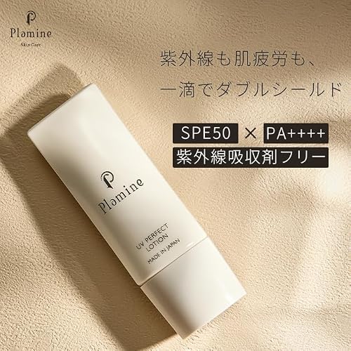 UVパーフェクトローション 2