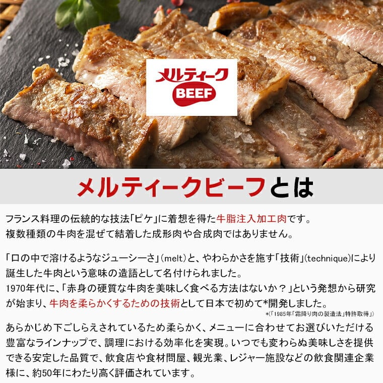 メルティークサーロイン 2