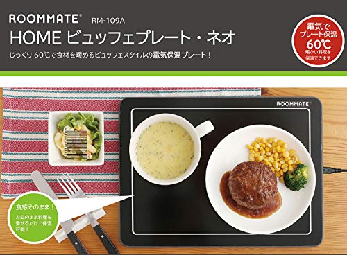 HOME ビュッフェプレート・ネオ 2