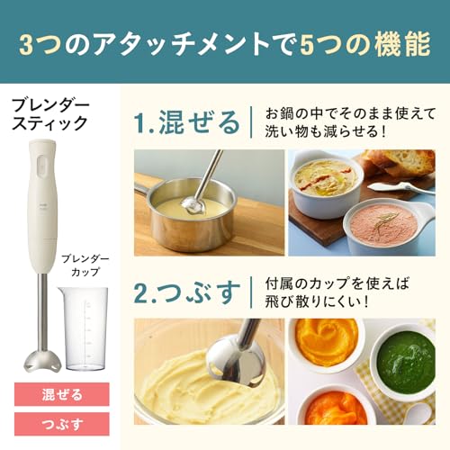 マルチスティックブレンダー 2