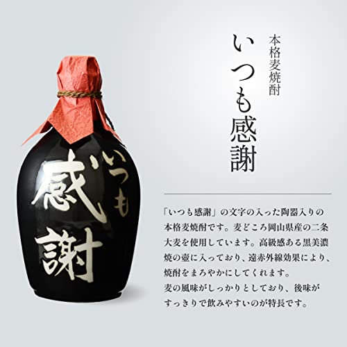 本格麦焼酎 いつも感謝 2