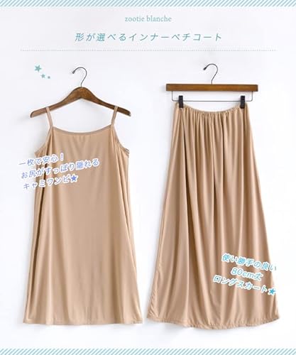 ペチコート 2