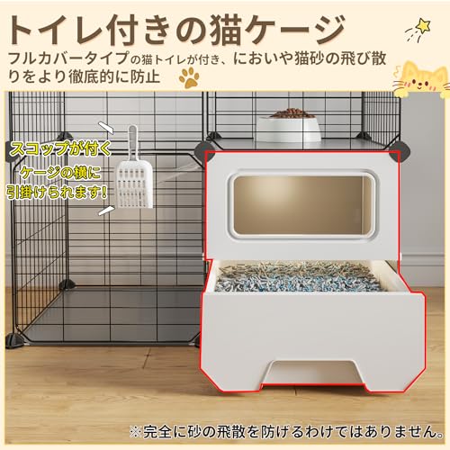 キャットケージ2段　トイレ付き　専用スコップ付属 収納引き出し キャスター付 楽天市場】【収納トイレ付き】猫 ケージ キャットケージ 大型 2