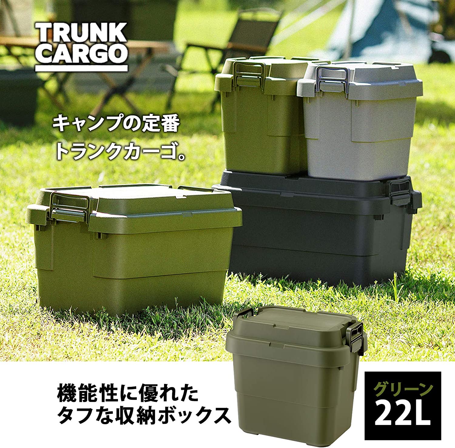 トランクカーゴ  2
