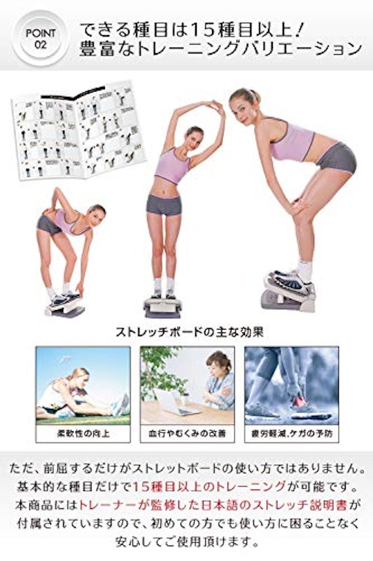 ストレッチボード 4