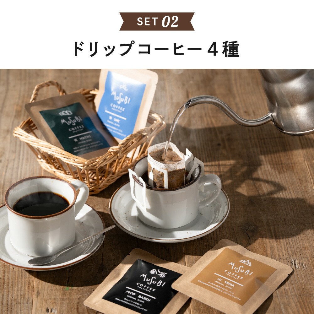 バラエティ コーヒーギフトボックス 7