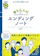 NHK出版 もしもの時に家族をつなぐ 書き込み式エンディングノート 1