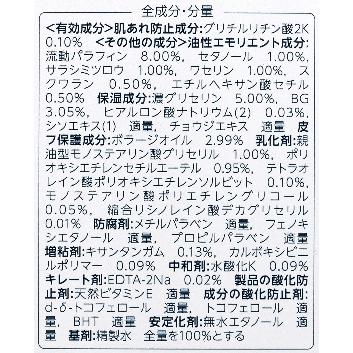 ボラージ　ミルク 2