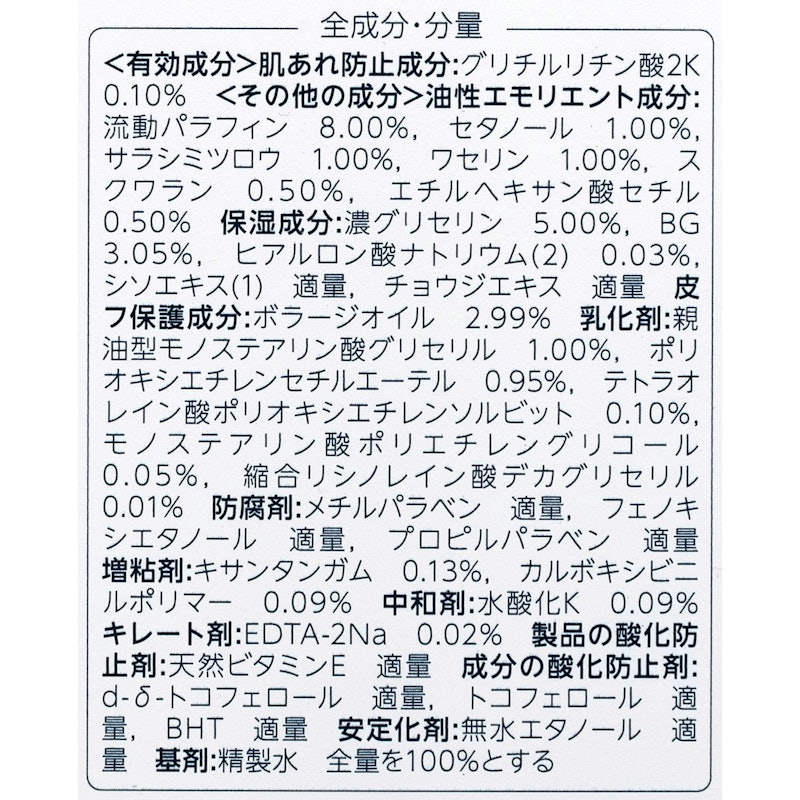 ボラージ ミルク 2