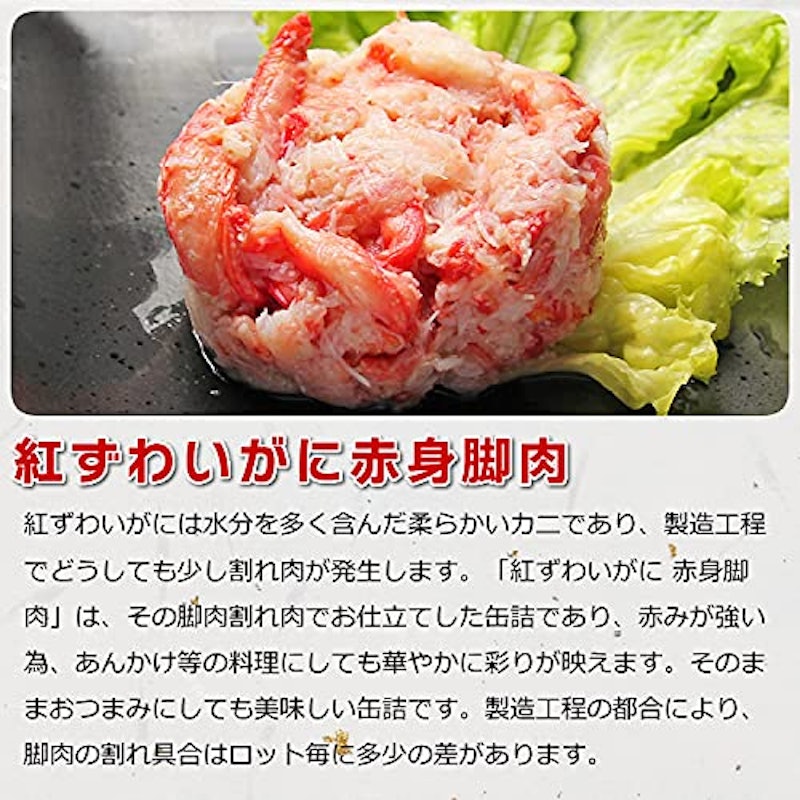 缶詰スマートギフト 4