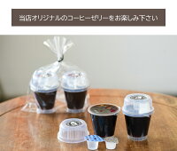 21年 コーヒーゼリーのおすすめ人気ランキング15選 Mybest