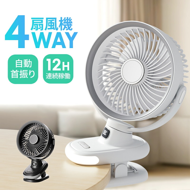 ミニ扇風機 1