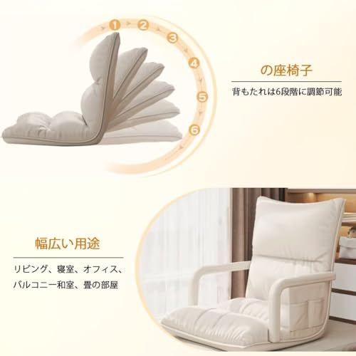 座椅子 3
