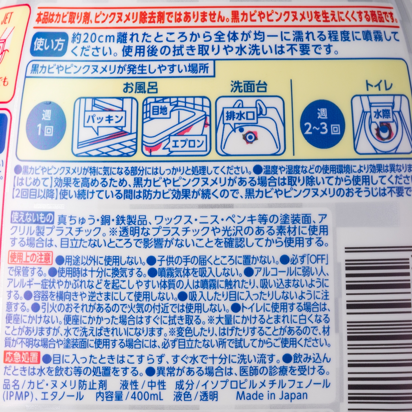 2022年】防カビ剤のおすすめ人気ランキング55選 | mybest