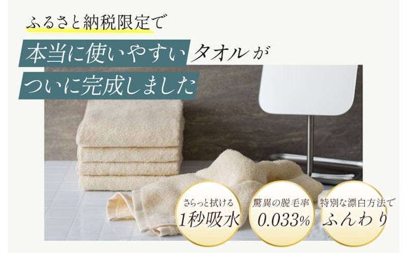 今治産 上質フェイスタオル 5枚セット 4
