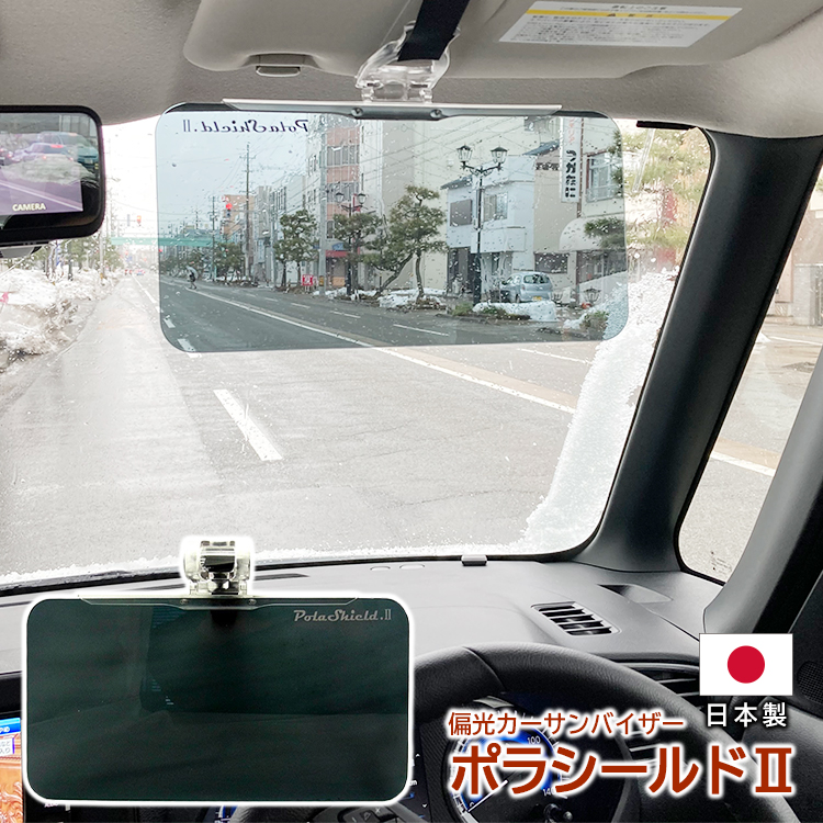 カーバイザー カーサンバイザー サンバイザー 車 車用 日除け まぶしさ