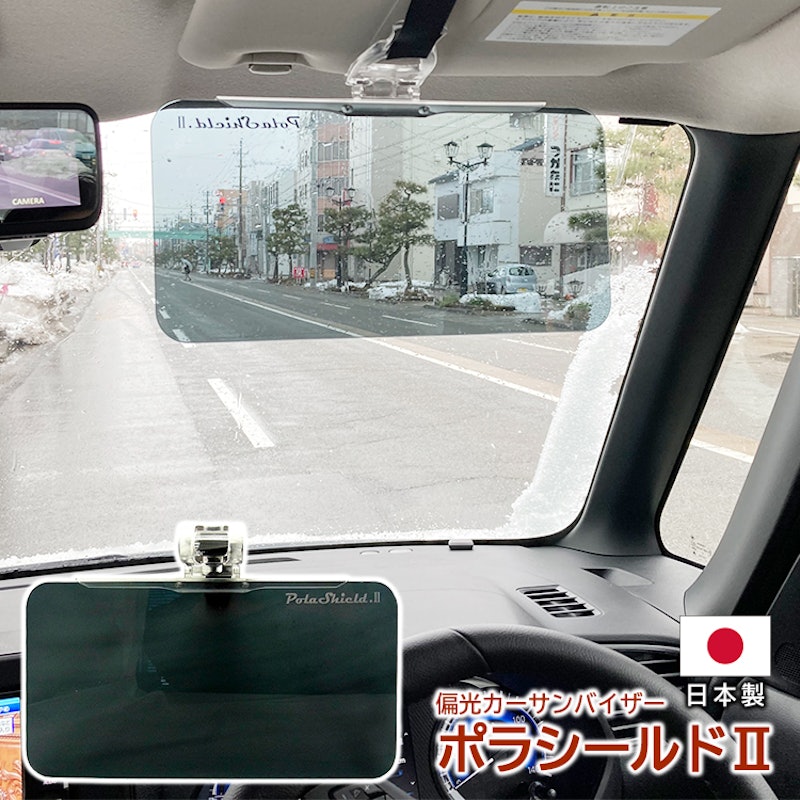 ポラシールドII 1