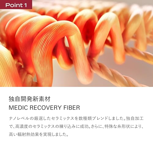 ライトコンフォーター リカバリー 4