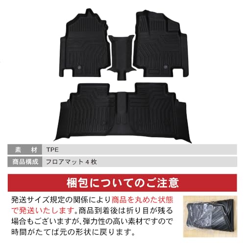 フロアマット 5