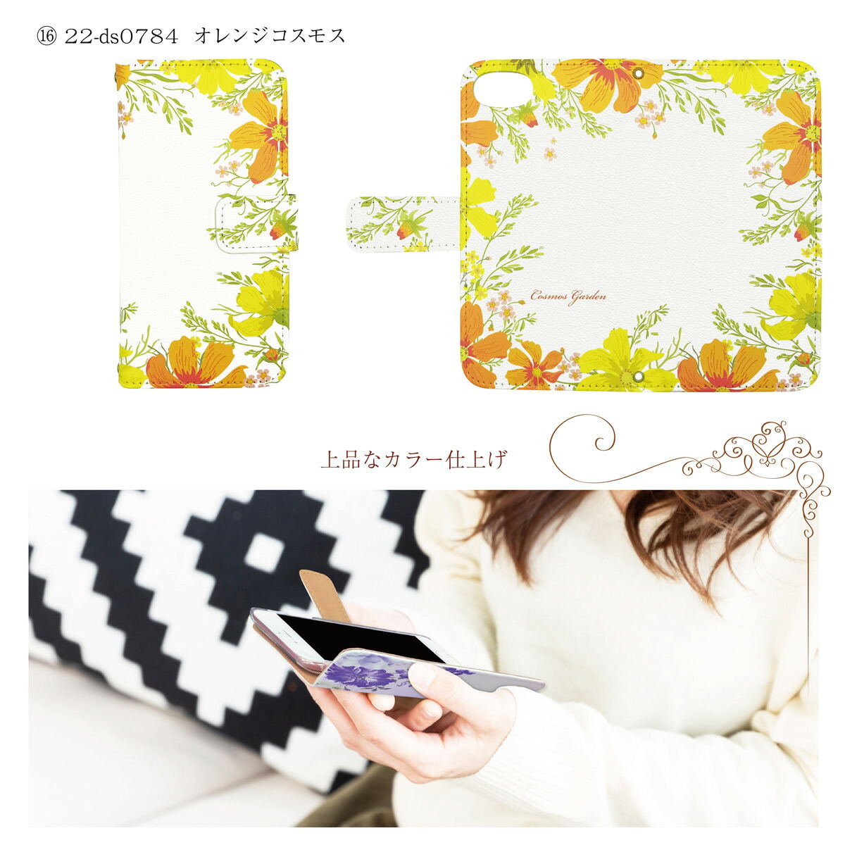 手帳型スマホケース 13