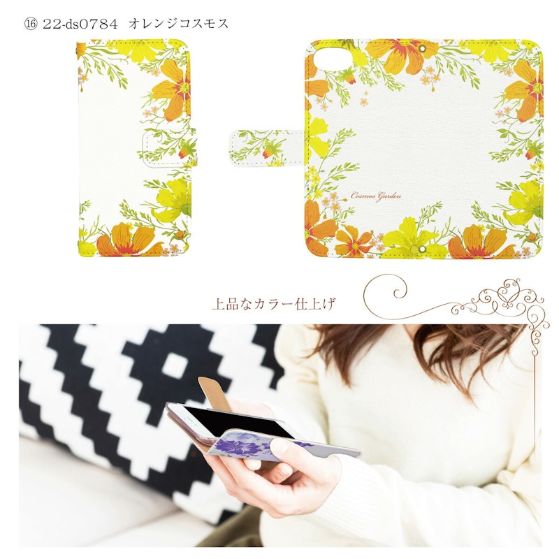 手帳型スマホケース 13