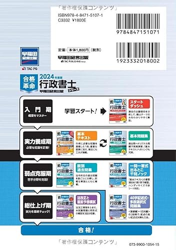 行政書士のテキストのおすすめ人気ランキング【2025年】 | マイ