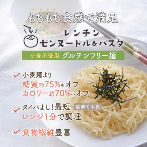 ゼンヌードル＆パスタ 12食入り 3