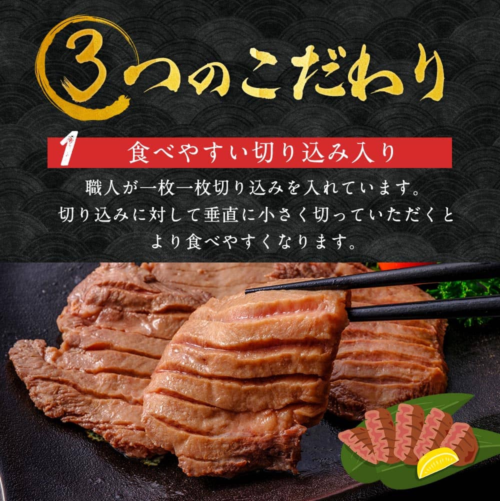 真髄 熟成厚切り牛タン 9