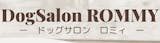東京都内のトリミングサロンのおすすめ人気ランキング【2026年7月】 5