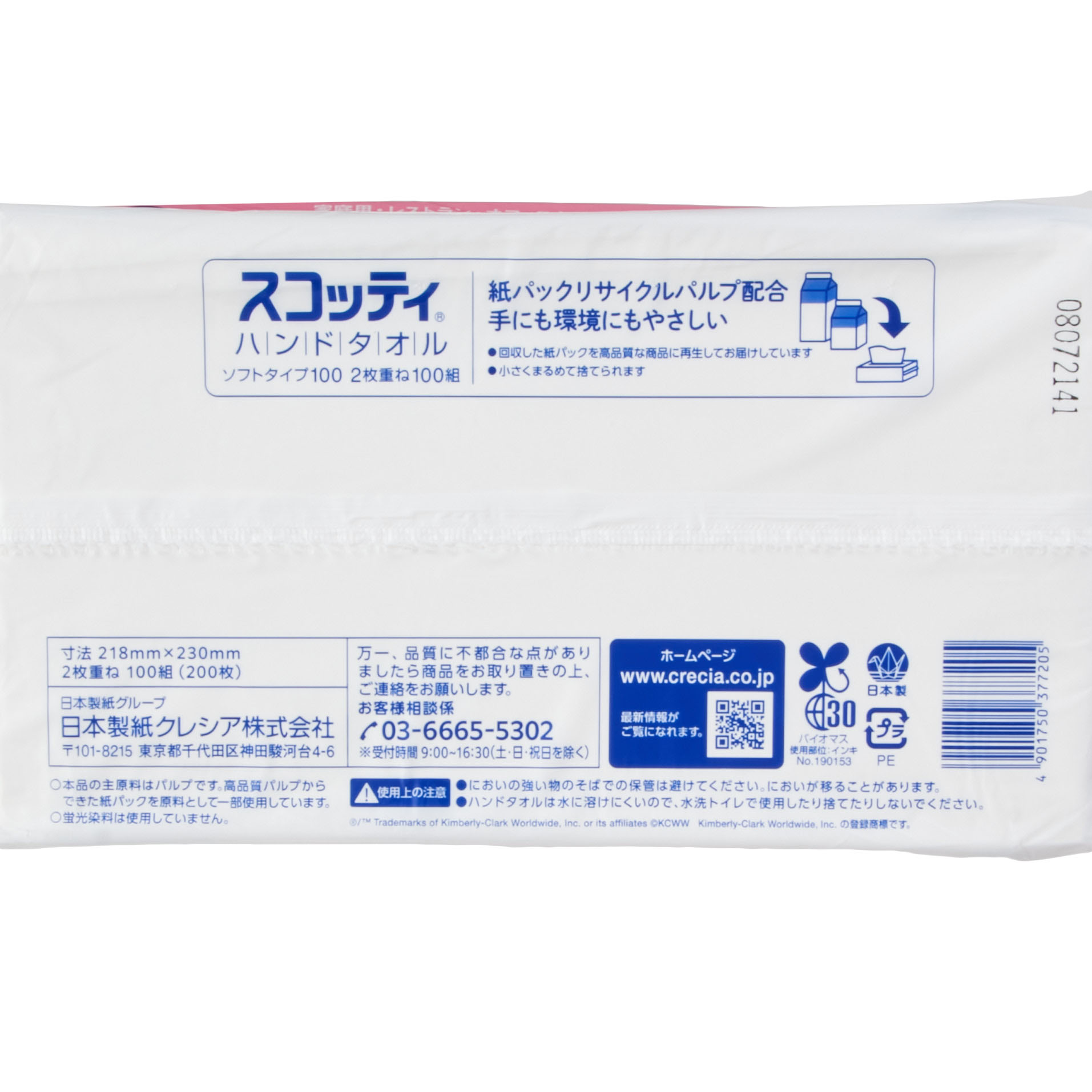 スコッティ ハンドタオル100 3