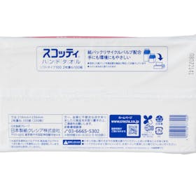 スコッティ ハンドタオル100をレビュー!クチコミ・評判をもとに徹底検証 3
