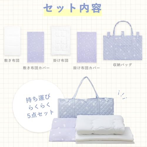 お昼寝布団 5点セット 3
