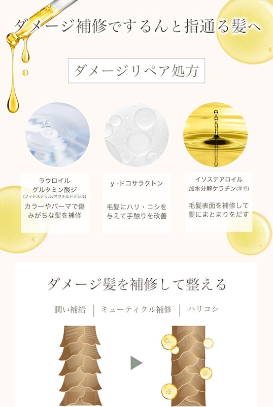 MILUE ORGANIC オーガニックヘアオイル 5