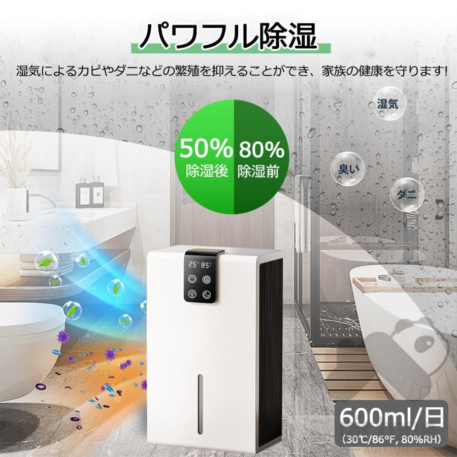 除湿機 小型 ペルチェ式 上下分離式水タンク マイナスイオン機能付き 7色