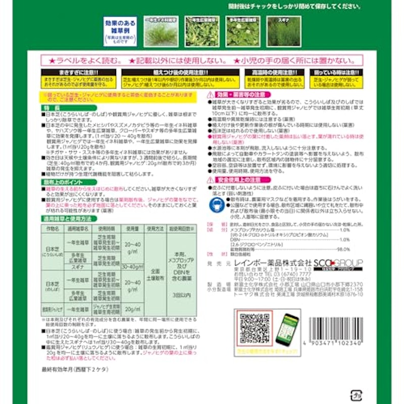 シバキープ3 粒剤 3