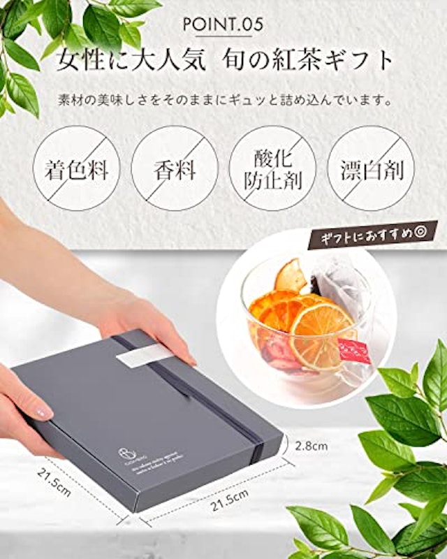 純国産 フルーツ・ティー 紅茶ギフト 7