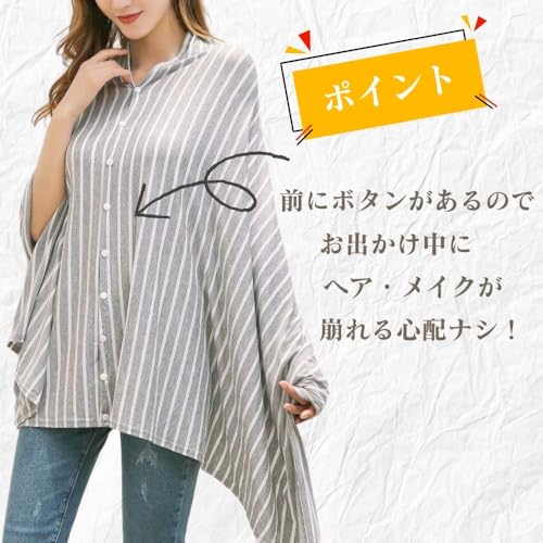 授乳ケープ 4